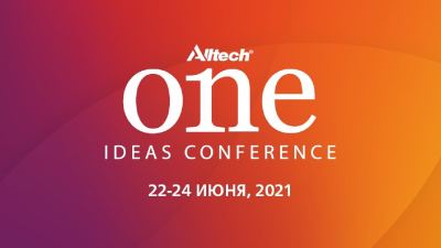 Конференция идей Alltech